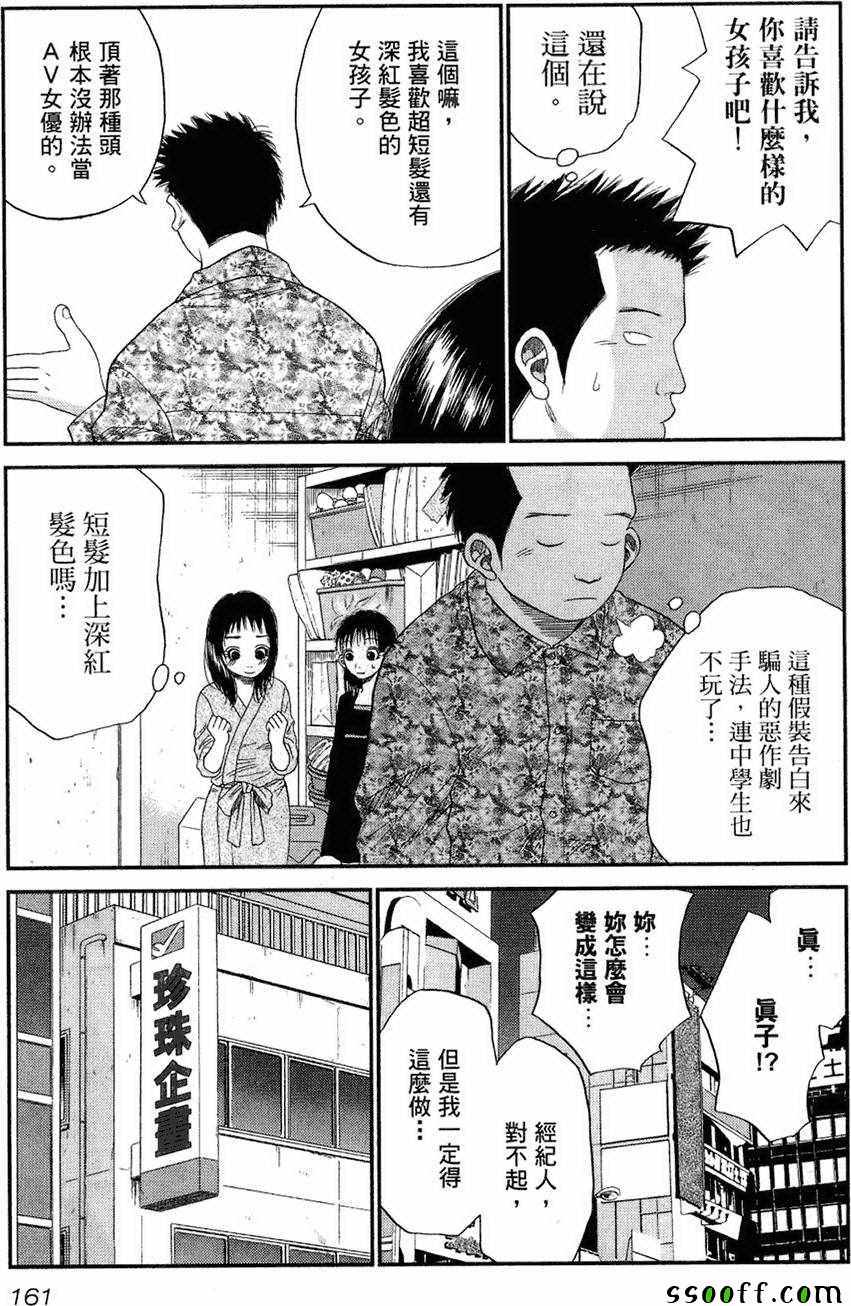 《18禁》漫画 003卷