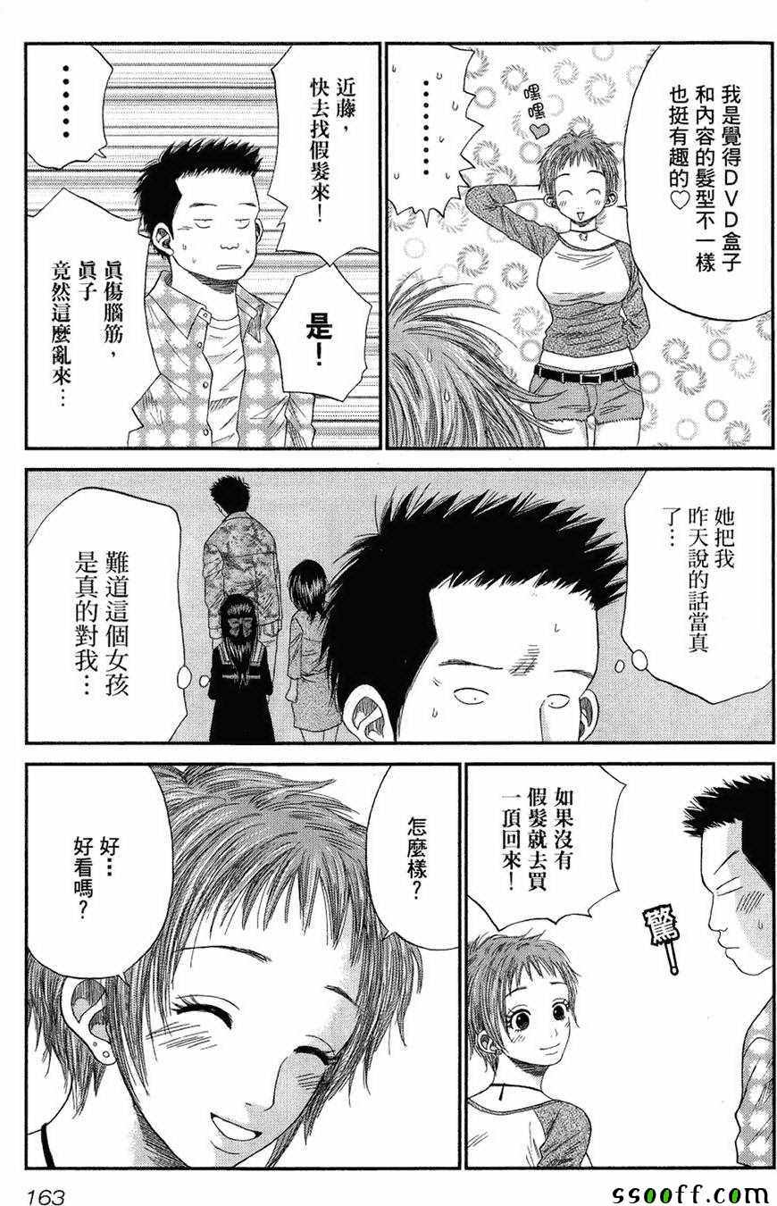 《18禁》漫画 003卷