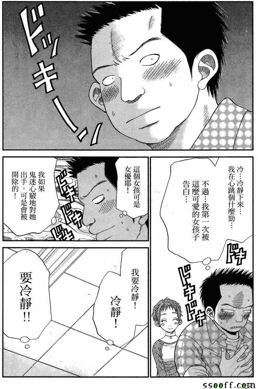 《18禁》漫画 003卷