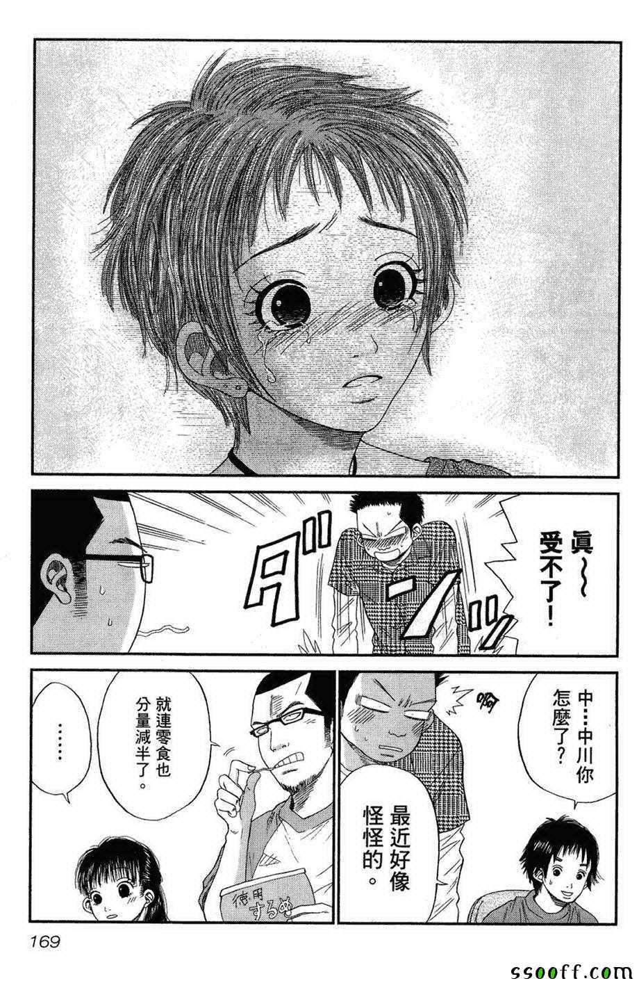 《18禁》漫画 003卷