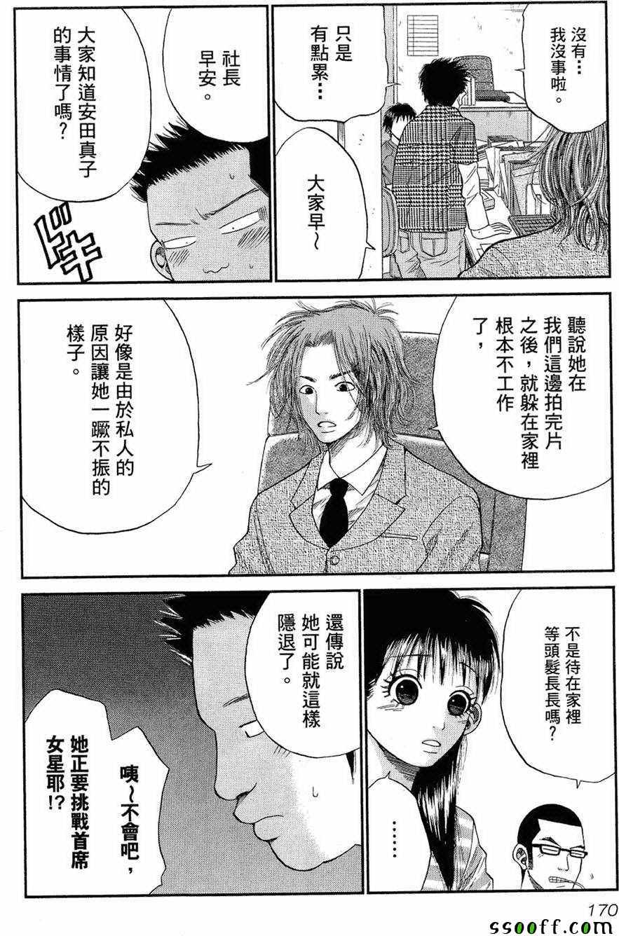 《18禁》漫画 003卷