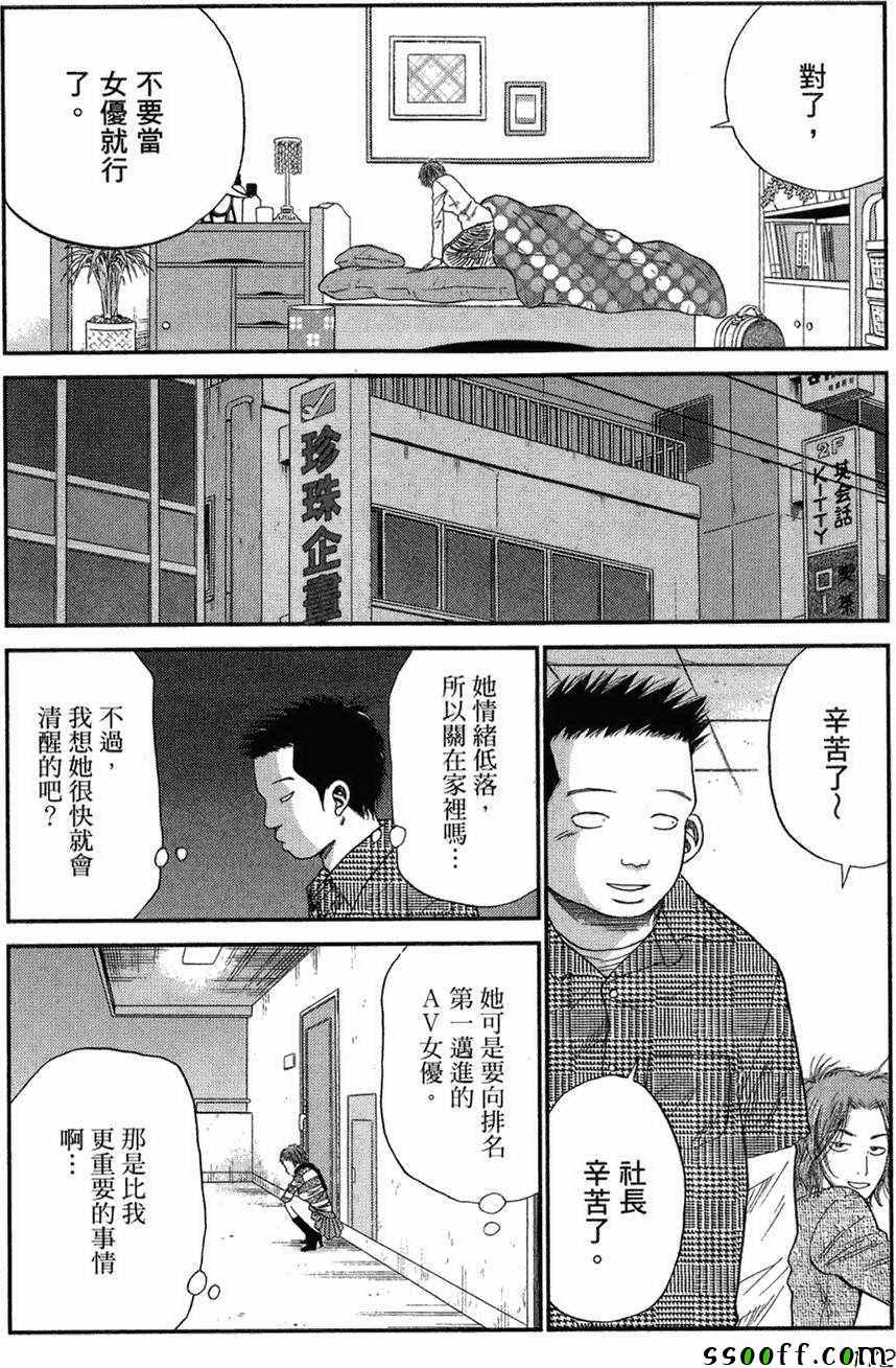 《18禁》漫画 003卷