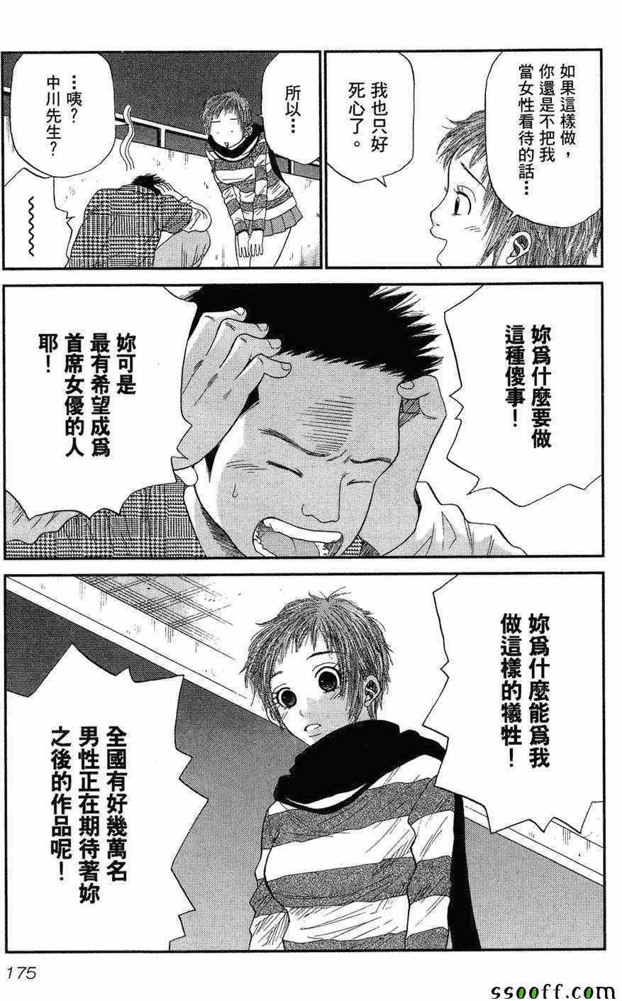 《18禁》漫画 003卷