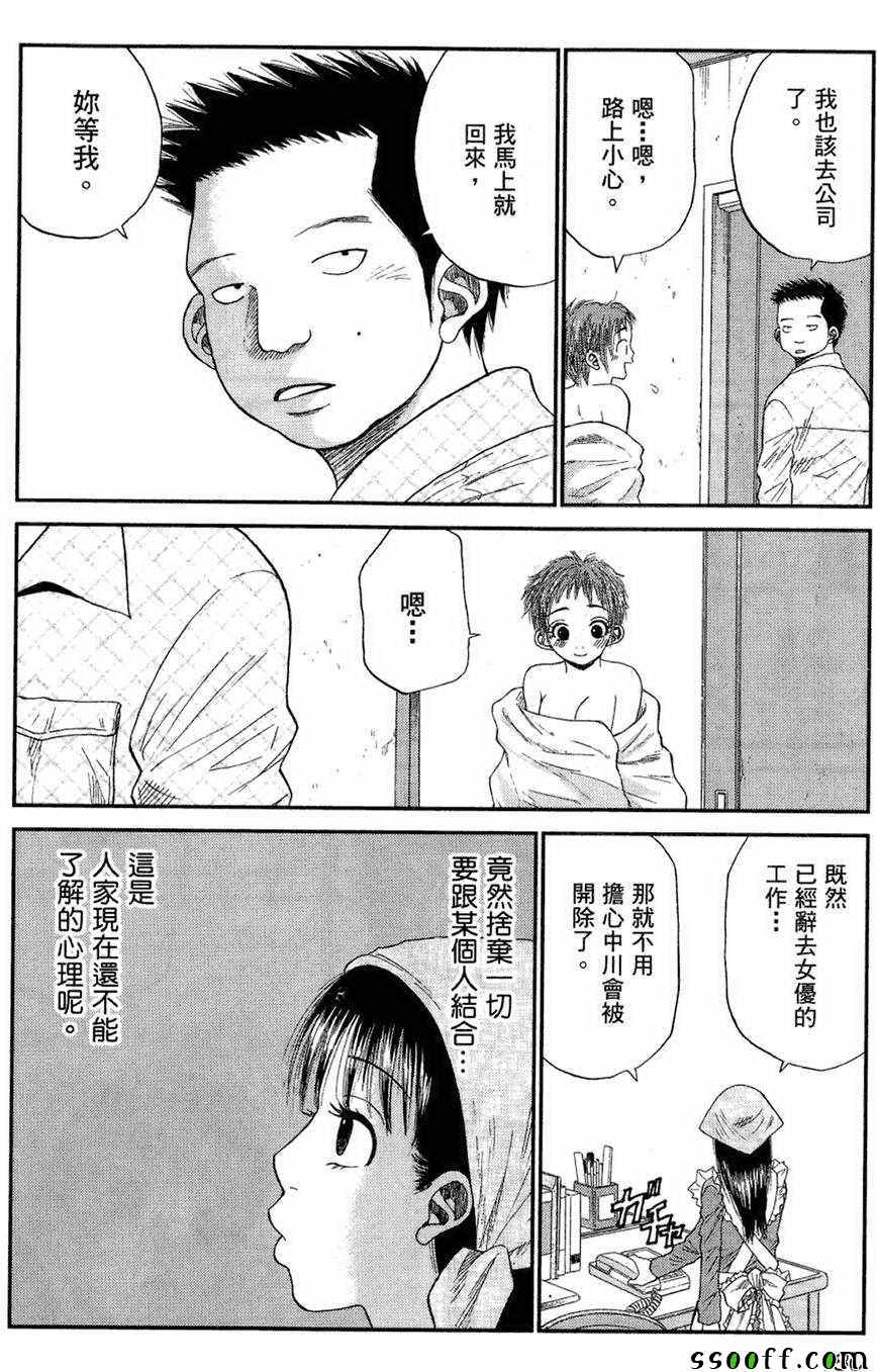 《18禁》漫画 003卷