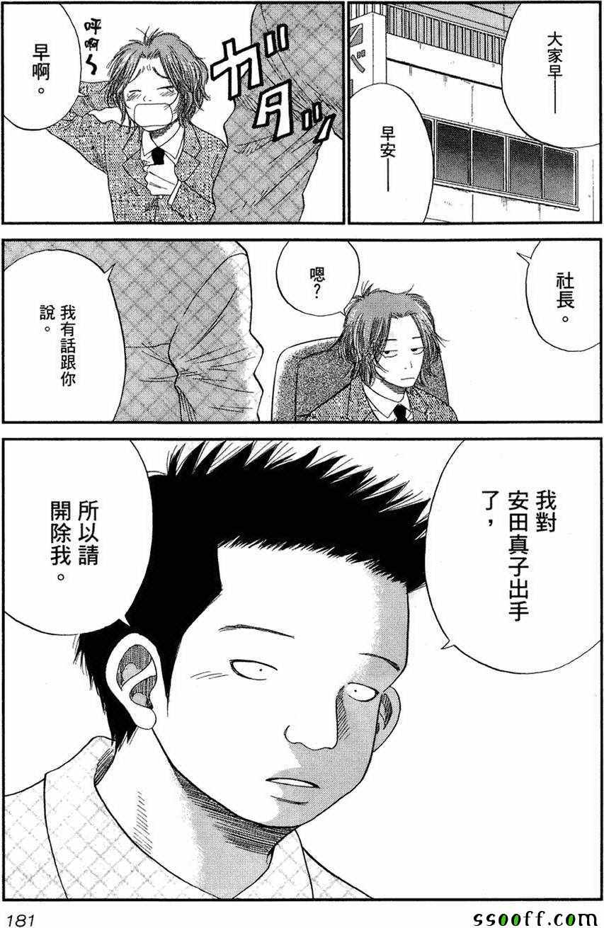 《18禁》漫画 003卷