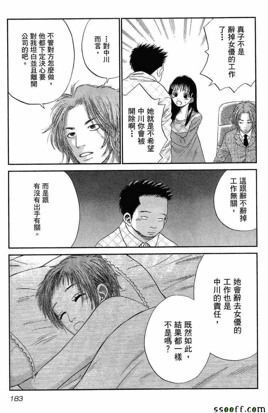 《18禁》漫画 003卷