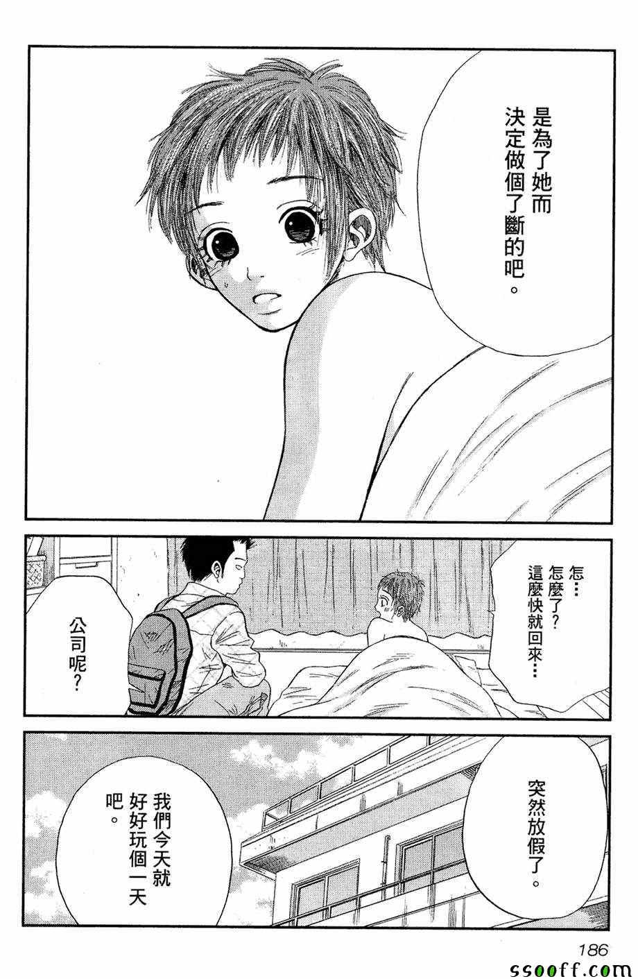 《18禁》漫画 003卷