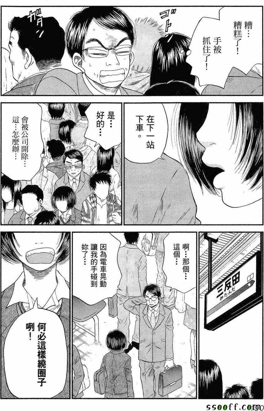 《18禁》漫画 003卷