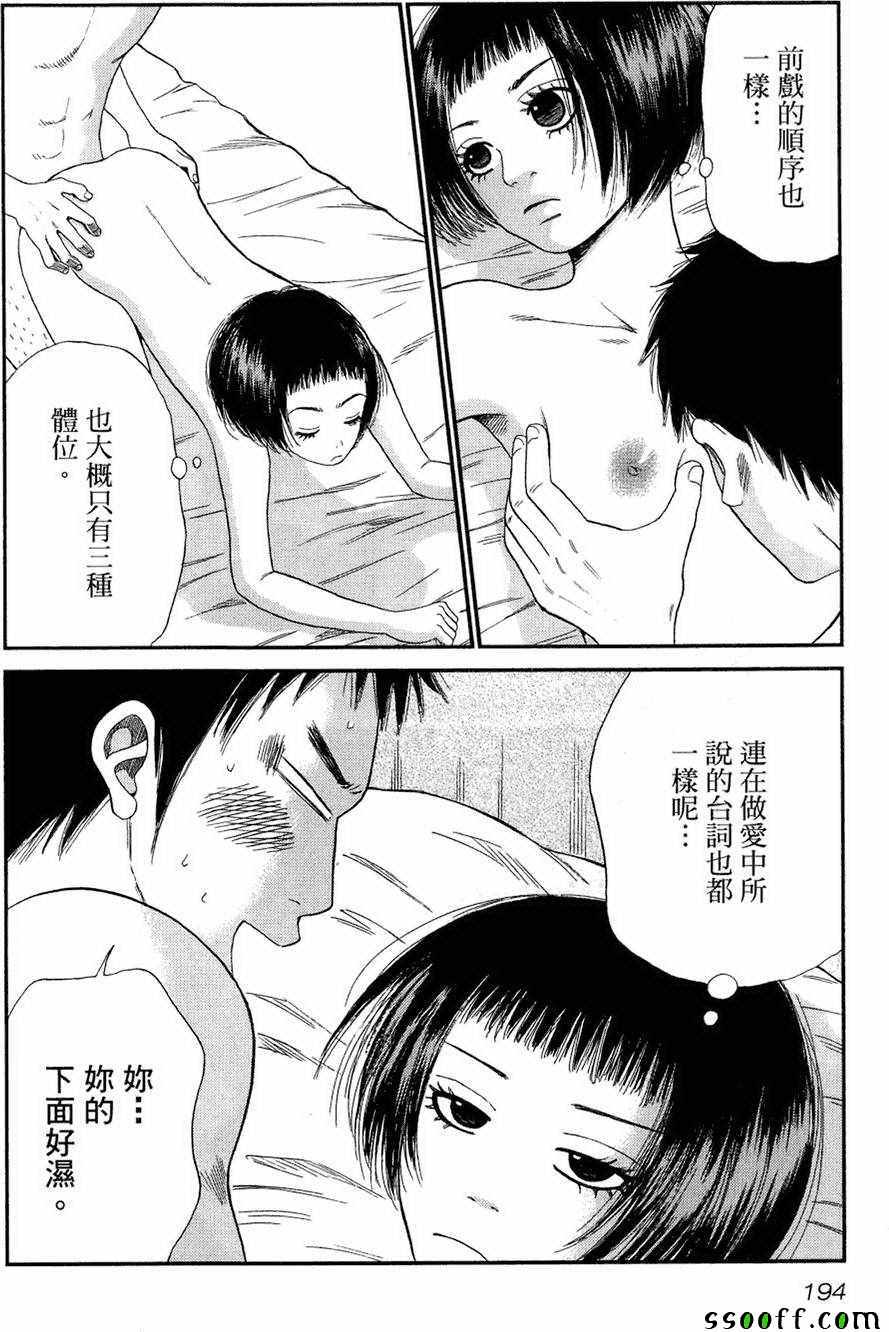 《18禁》漫画 003卷