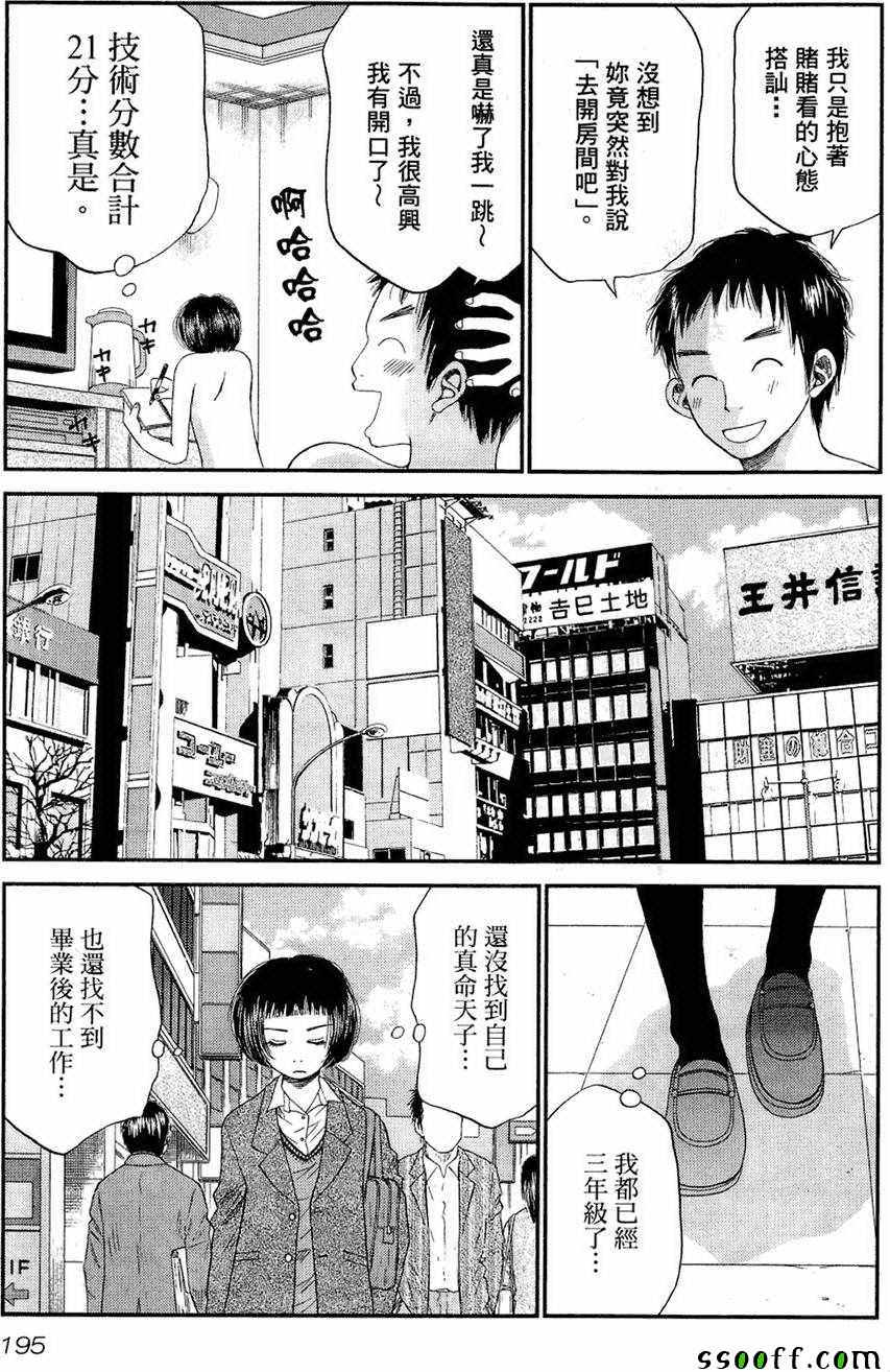 《18禁》漫画 003卷