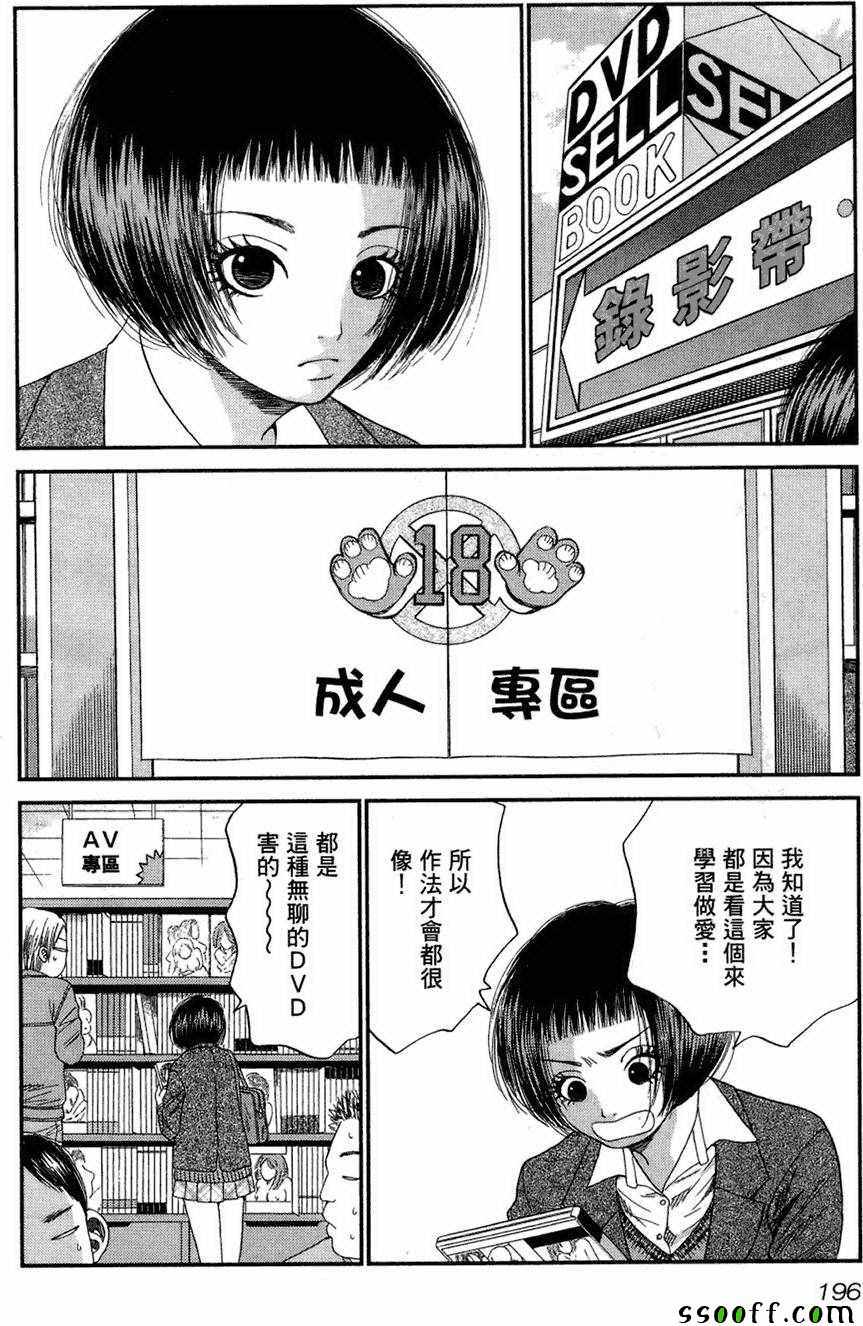 《18禁》漫画 003卷