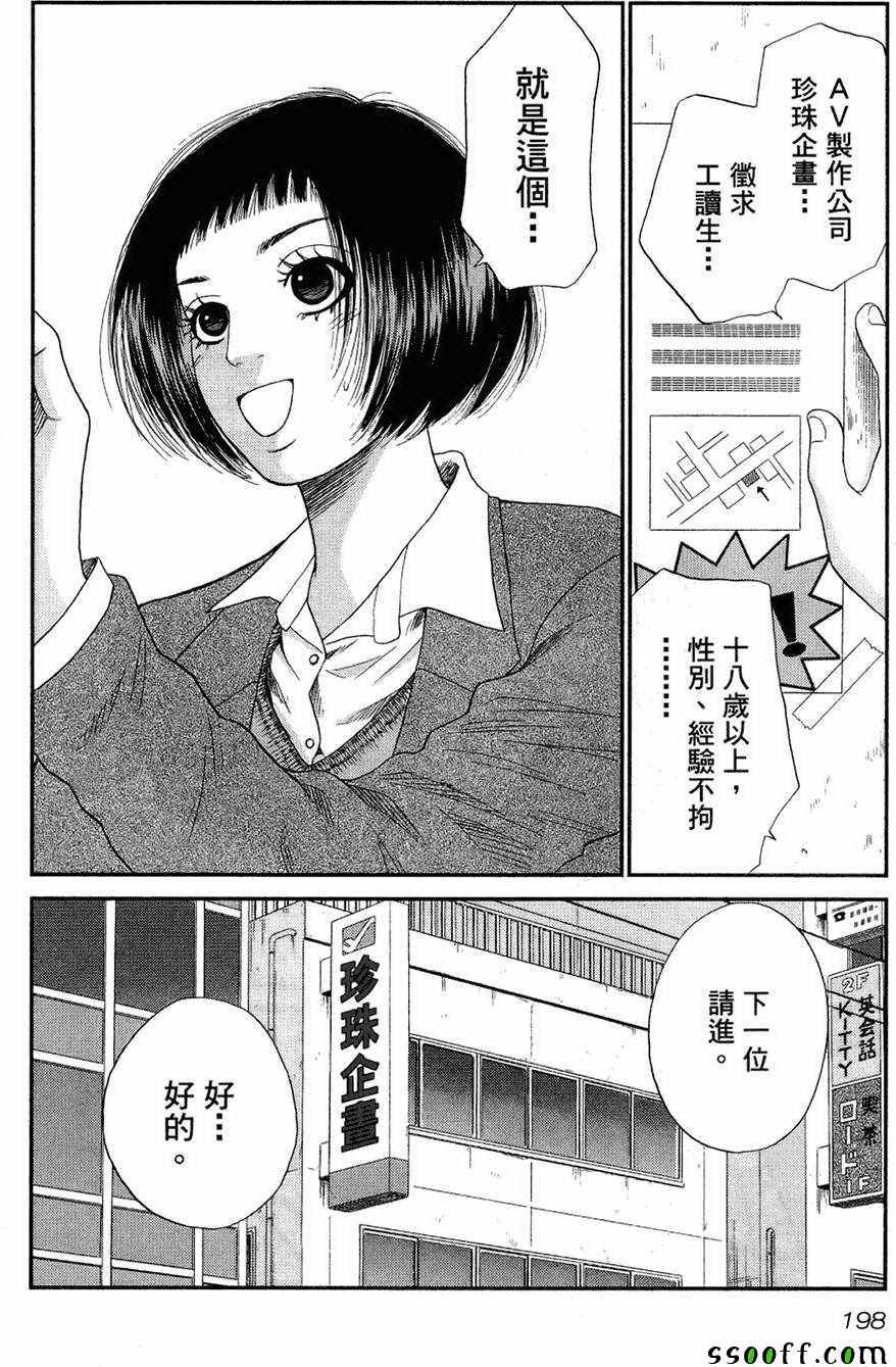 《18禁》漫画 003卷