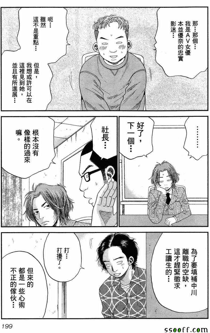 《18禁》漫画 003卷