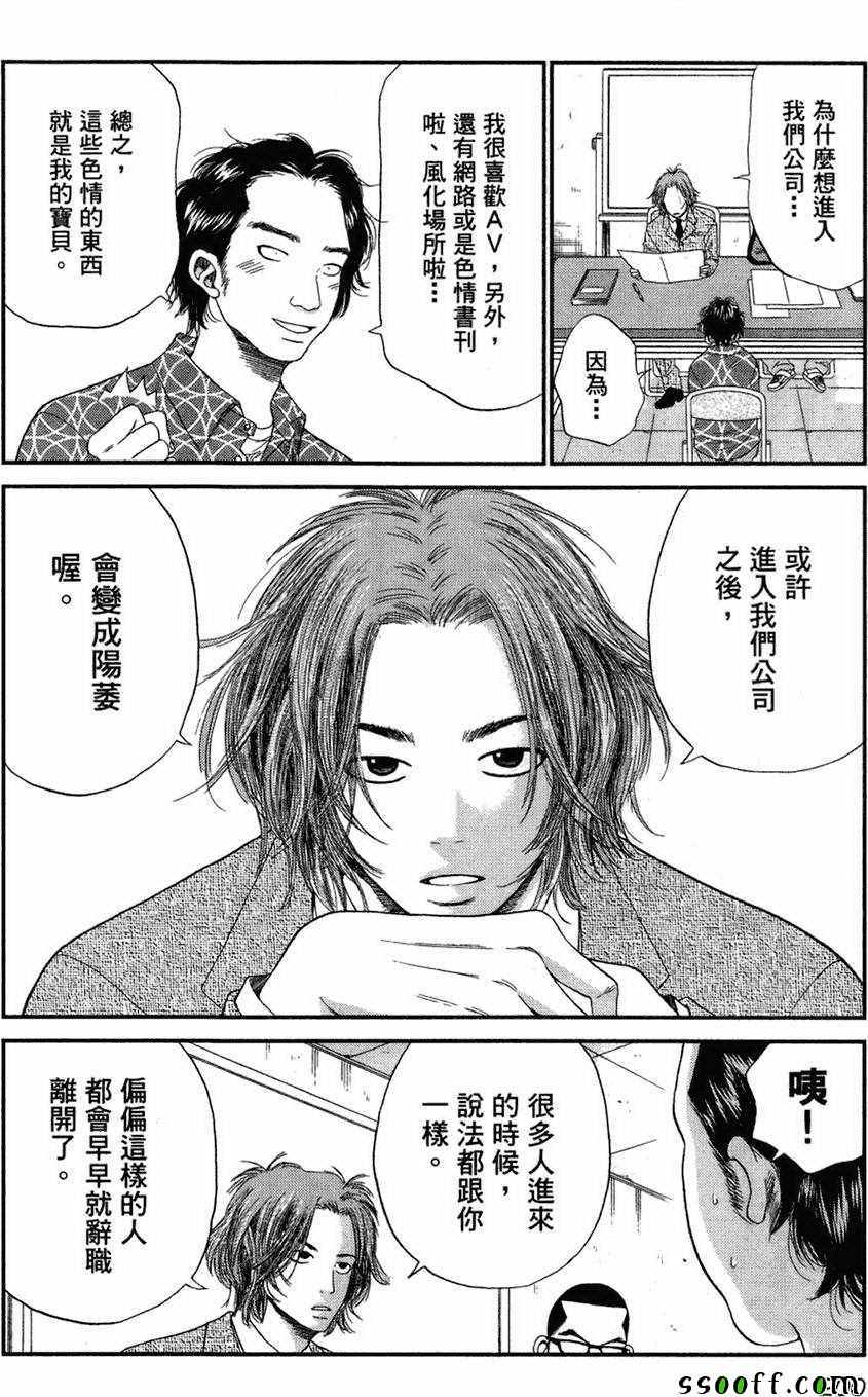 《18禁》漫画 003卷