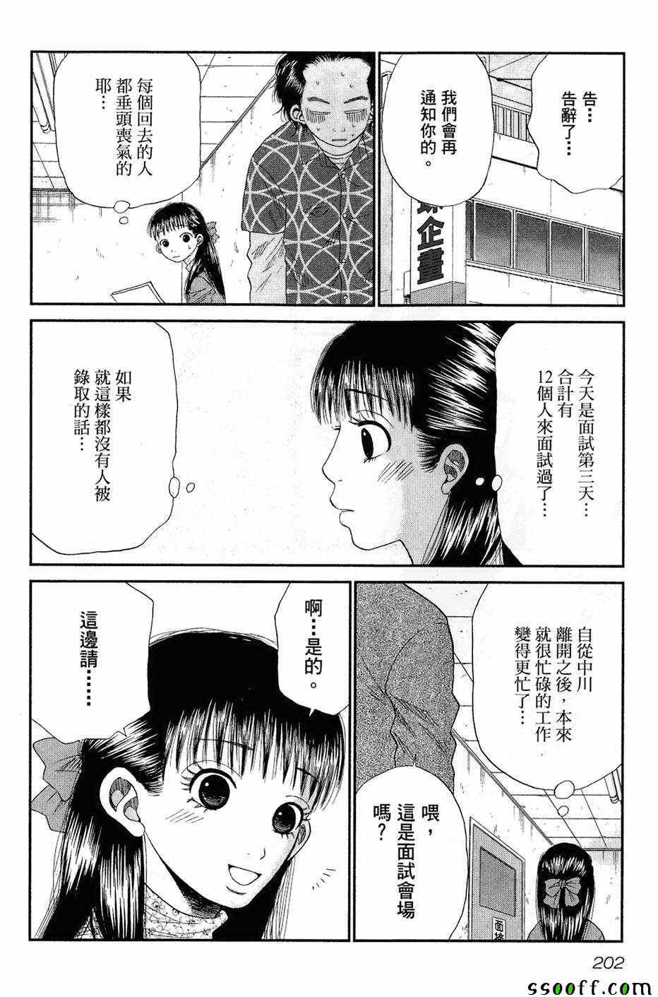 《18禁》漫画 003卷