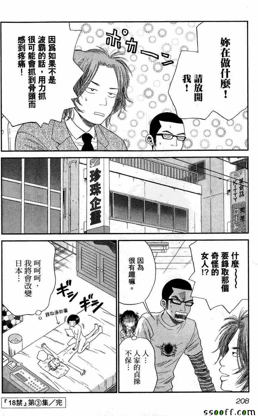 《18禁》漫画 003卷