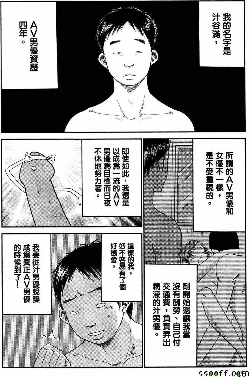 《18禁》漫画 004卷