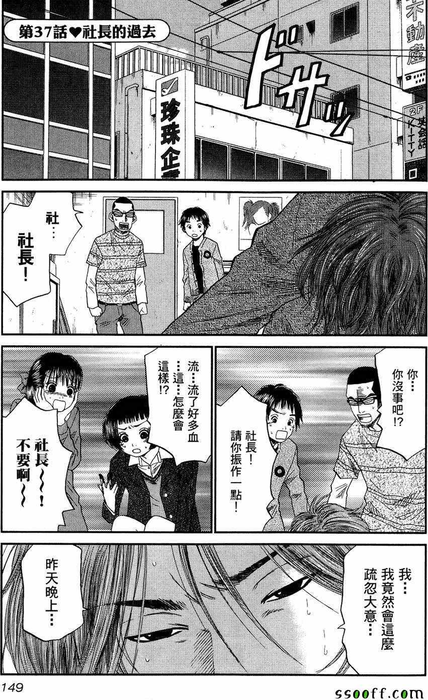 《18禁》漫画 004卷