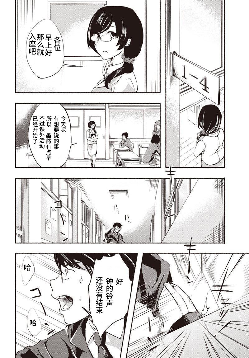 《结崎同学投掷吧！》漫画 001话