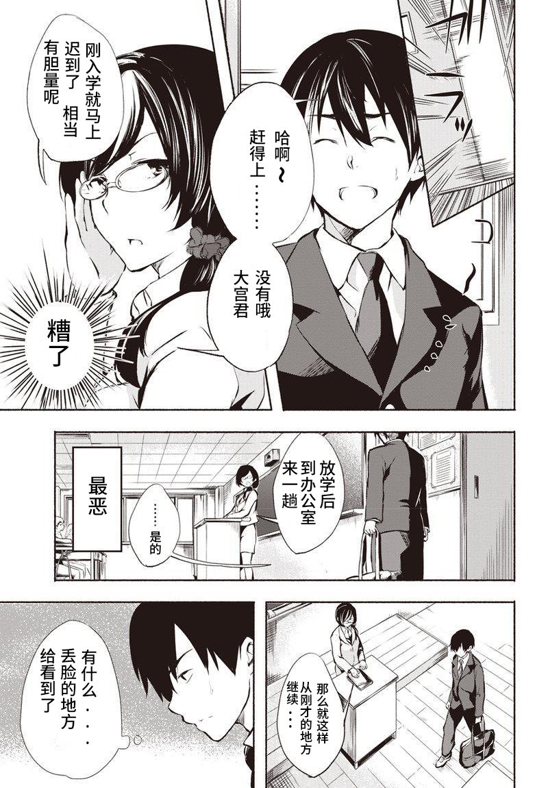 《结崎同学投掷吧！》漫画 001话