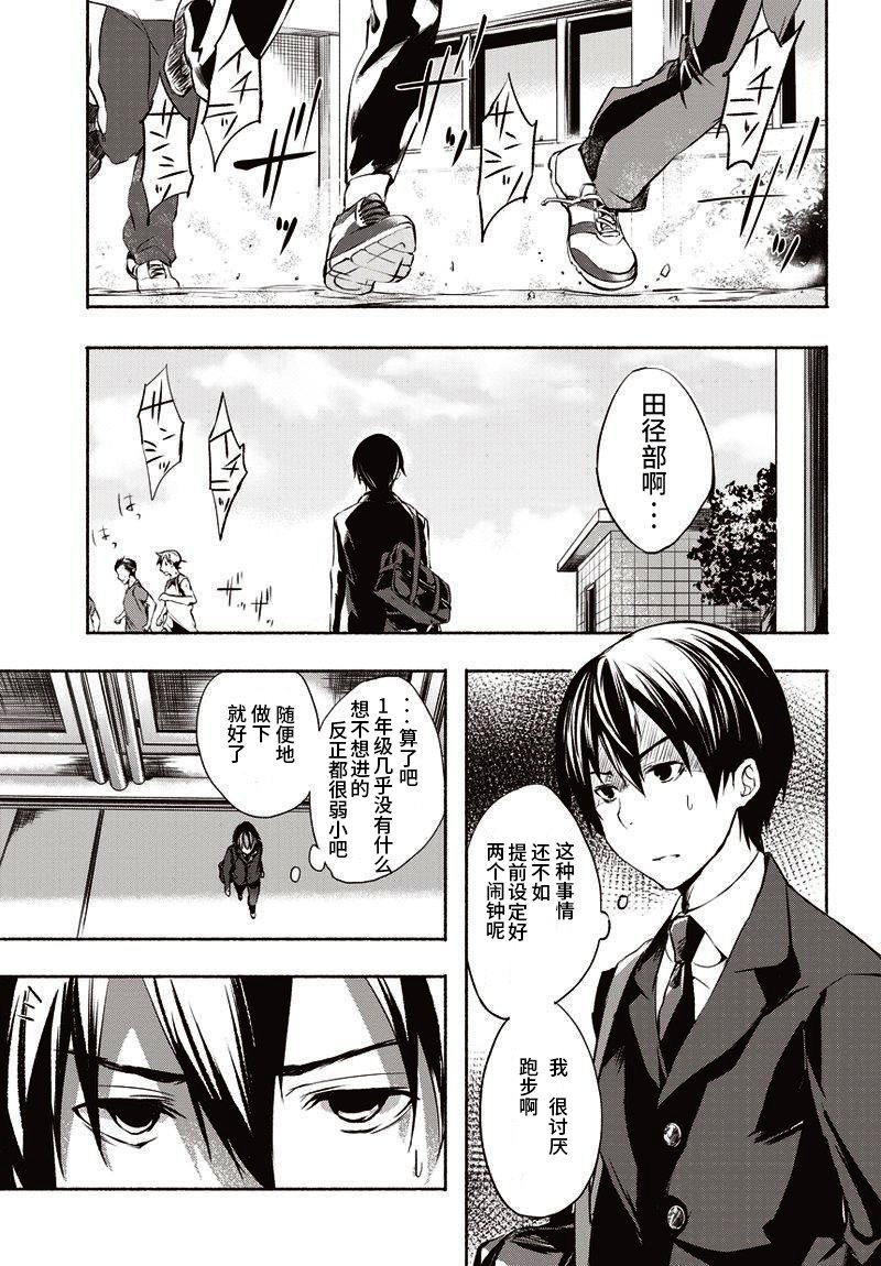 《结崎同学投掷吧！》漫画 001话