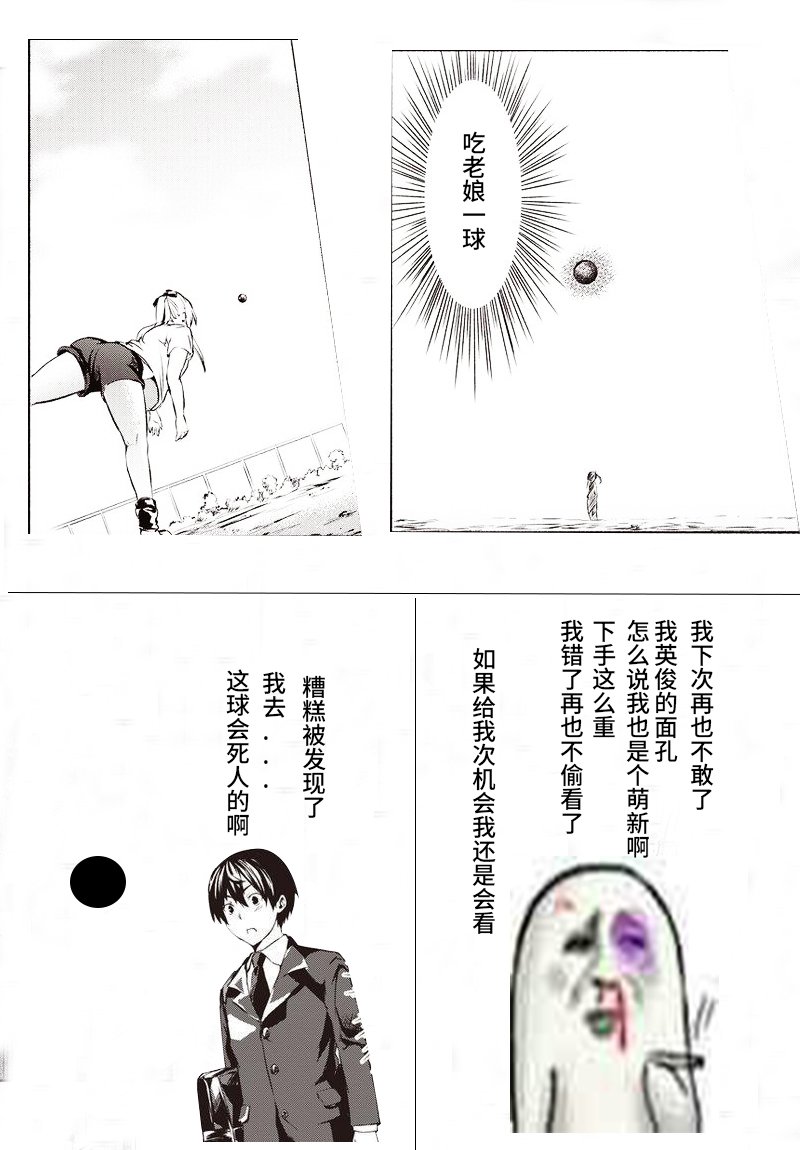 《结崎同学投掷吧！》漫画 001话