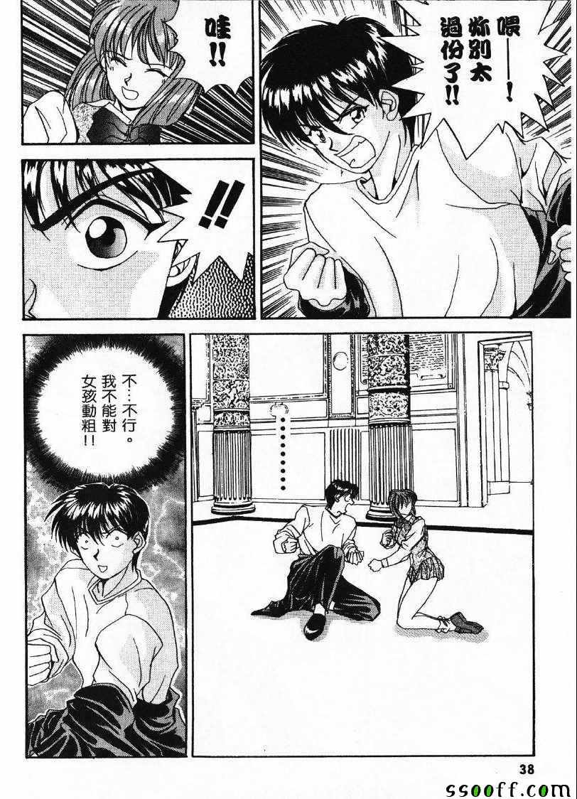 《双面辣妹绯牡丹》漫画 002卷