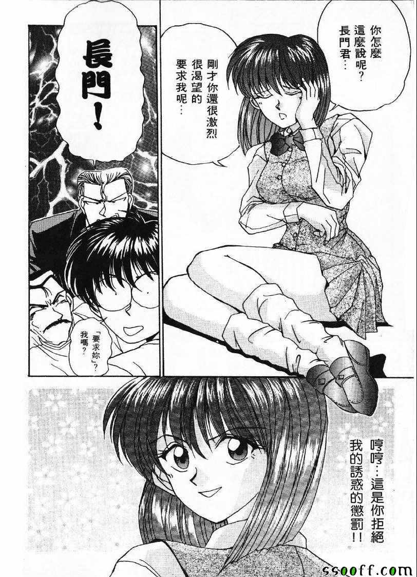 《双面辣妹绯牡丹》漫画 002卷