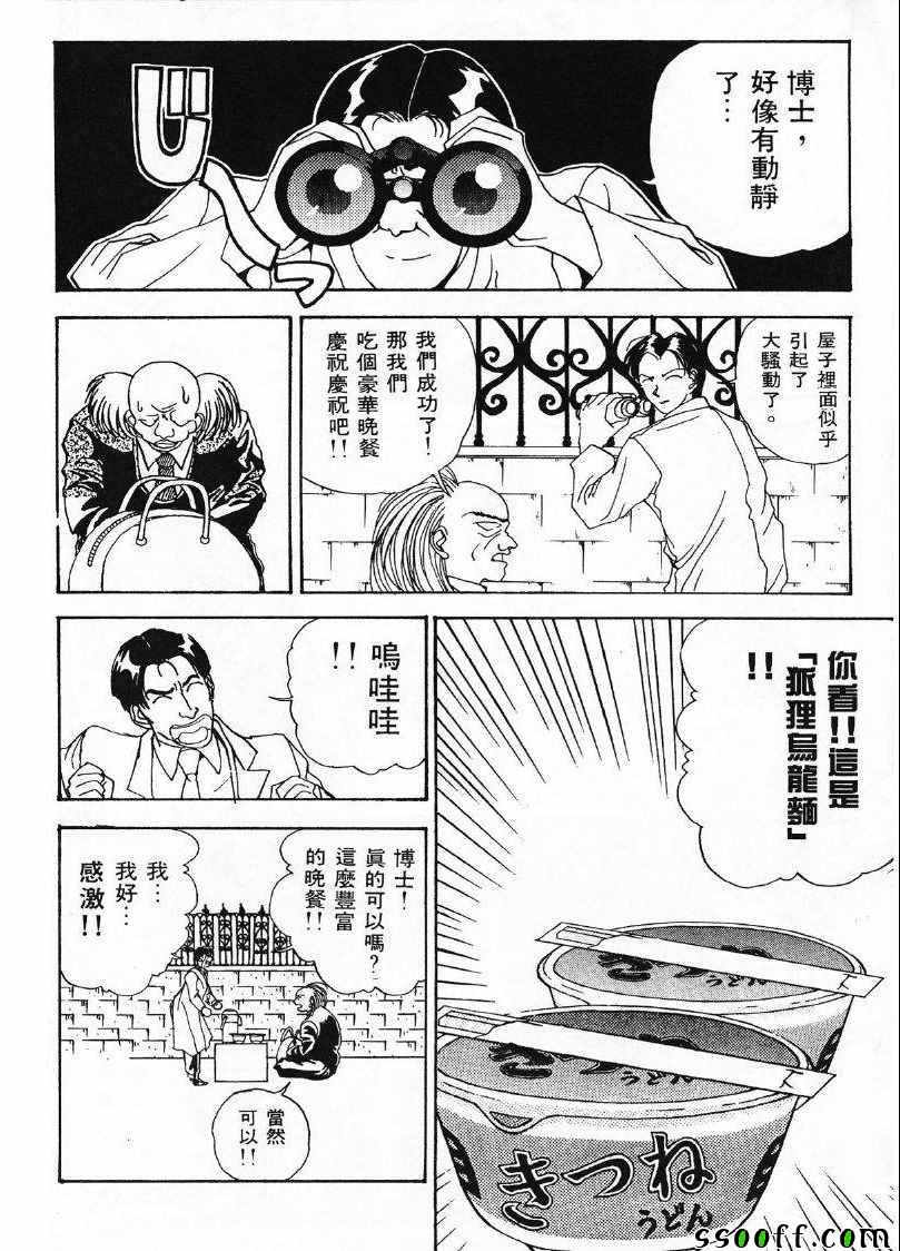 《双面辣妹绯牡丹》漫画 002卷