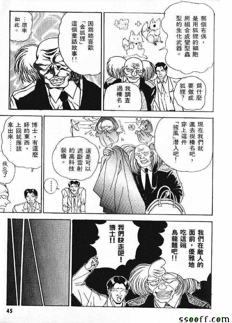 《双面辣妹绯牡丹》漫画 002卷