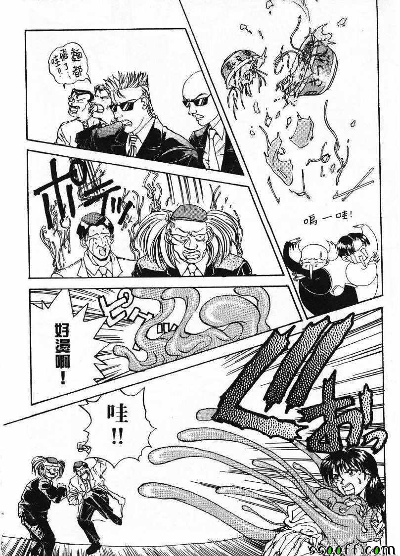 《双面辣妹绯牡丹》漫画 002卷