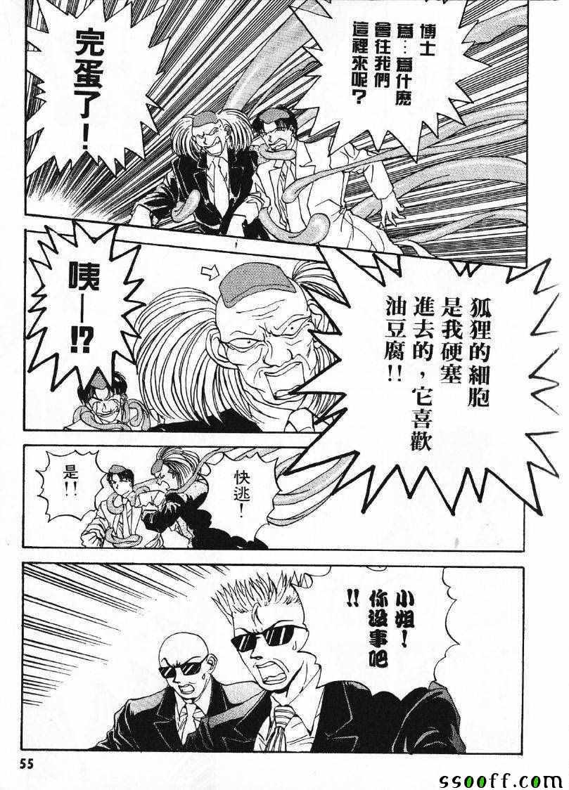 《双面辣妹绯牡丹》漫画 002卷