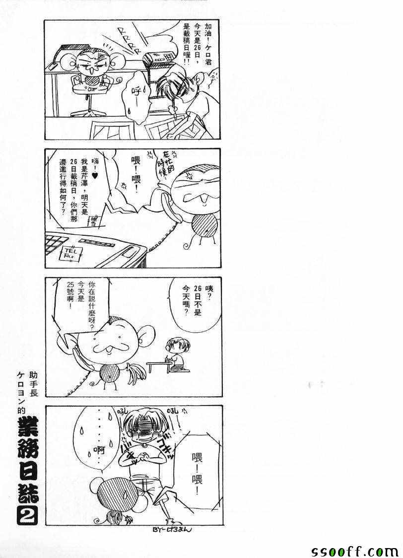 《双面辣妹绯牡丹》漫画 002卷