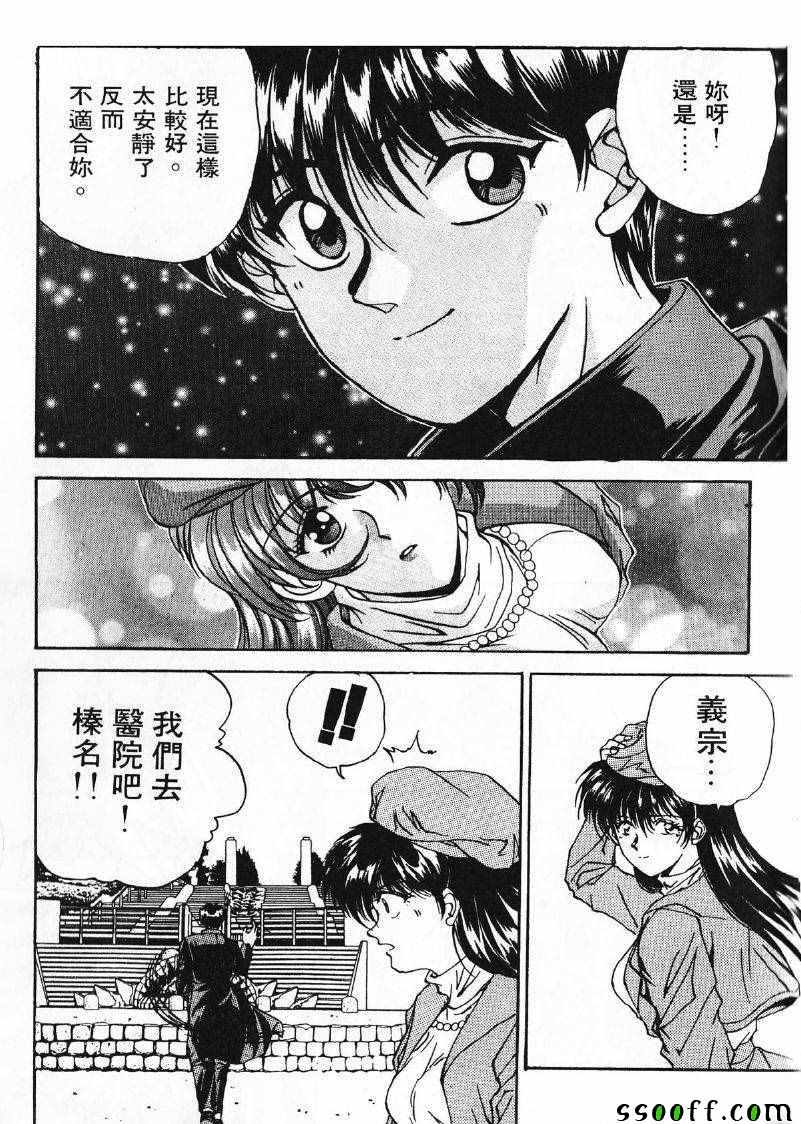 《双面辣妹绯牡丹》漫画 002卷