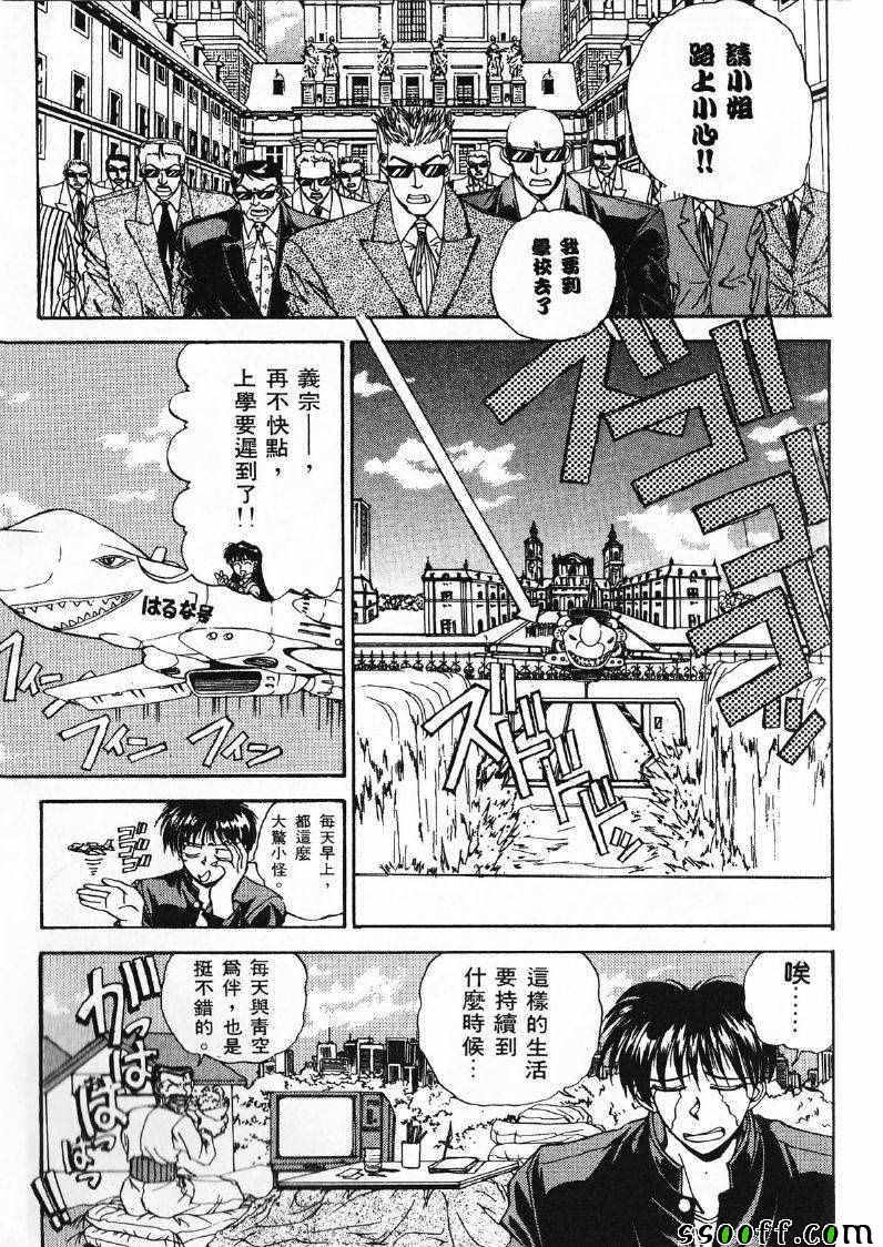 《双面辣妹绯牡丹》漫画 002卷