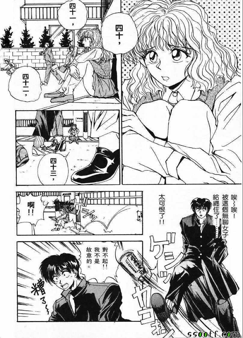 《双面辣妹绯牡丹》漫画 002卷