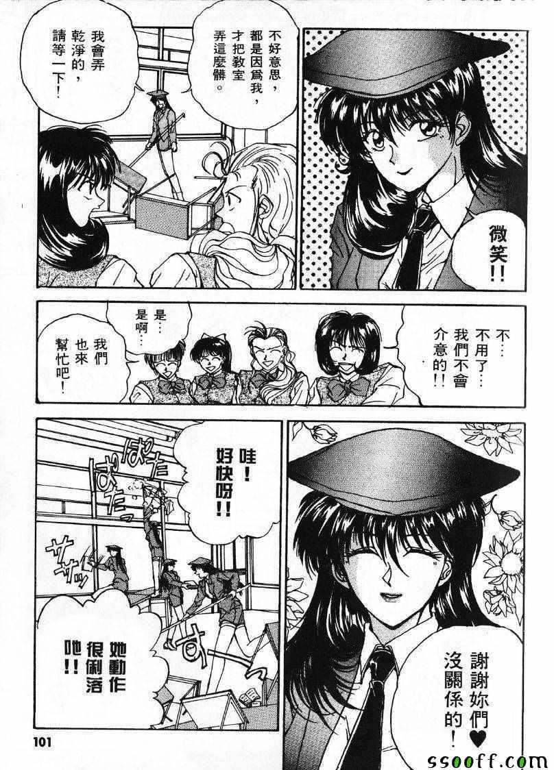 《双面辣妹绯牡丹》漫画 002卷