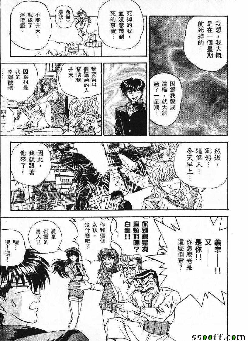 《双面辣妹绯牡丹》漫画 002卷