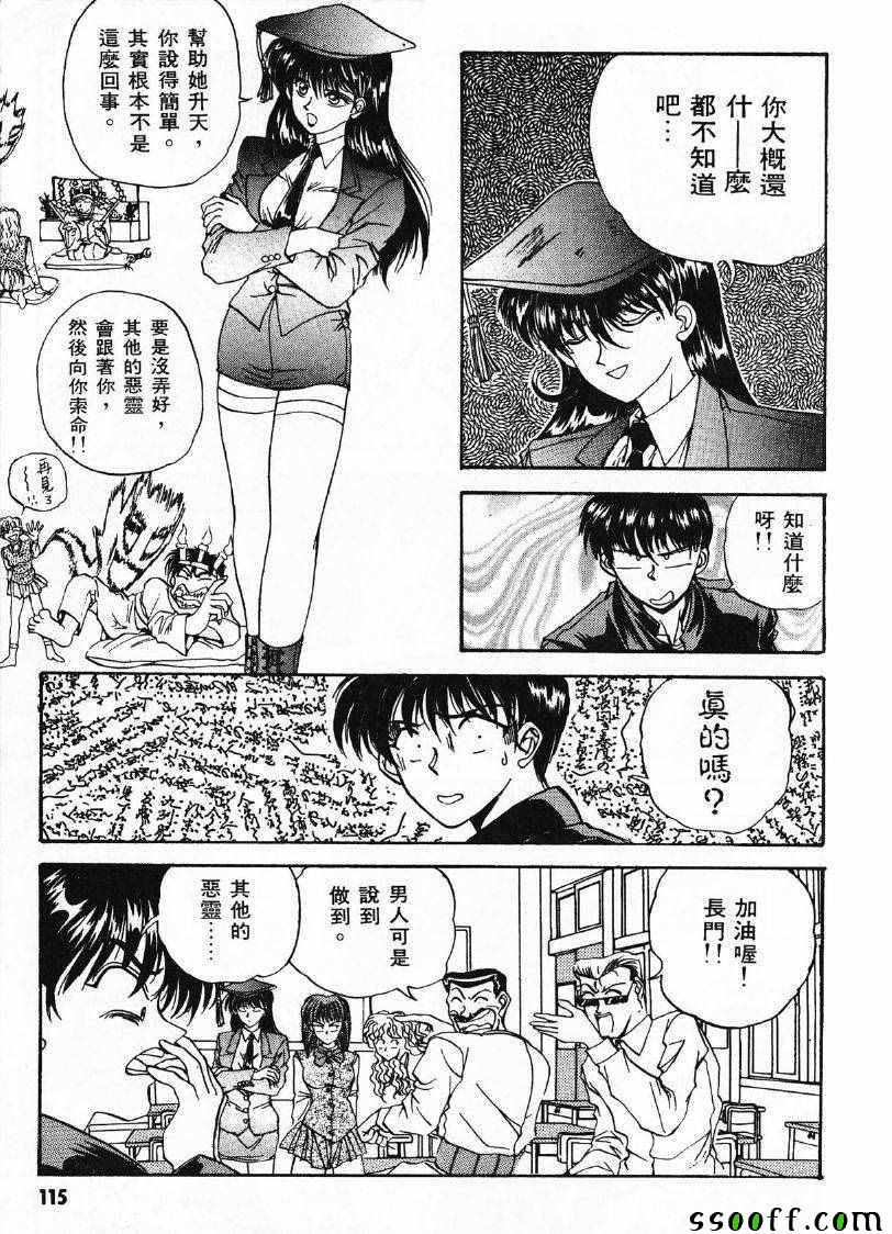 《双面辣妹绯牡丹》漫画 002卷