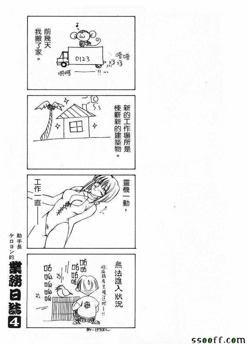 《双面辣妹绯牡丹》漫画 002卷