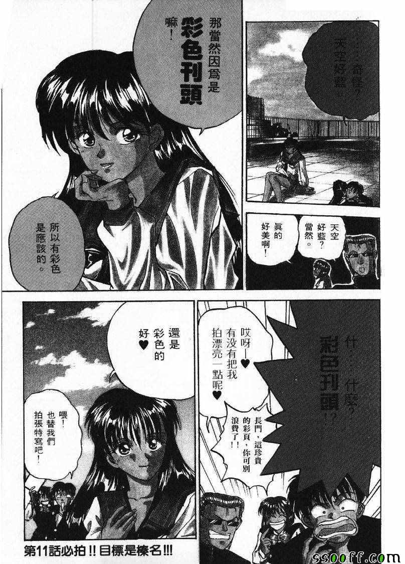 《双面辣妹绯牡丹》漫画 002卷