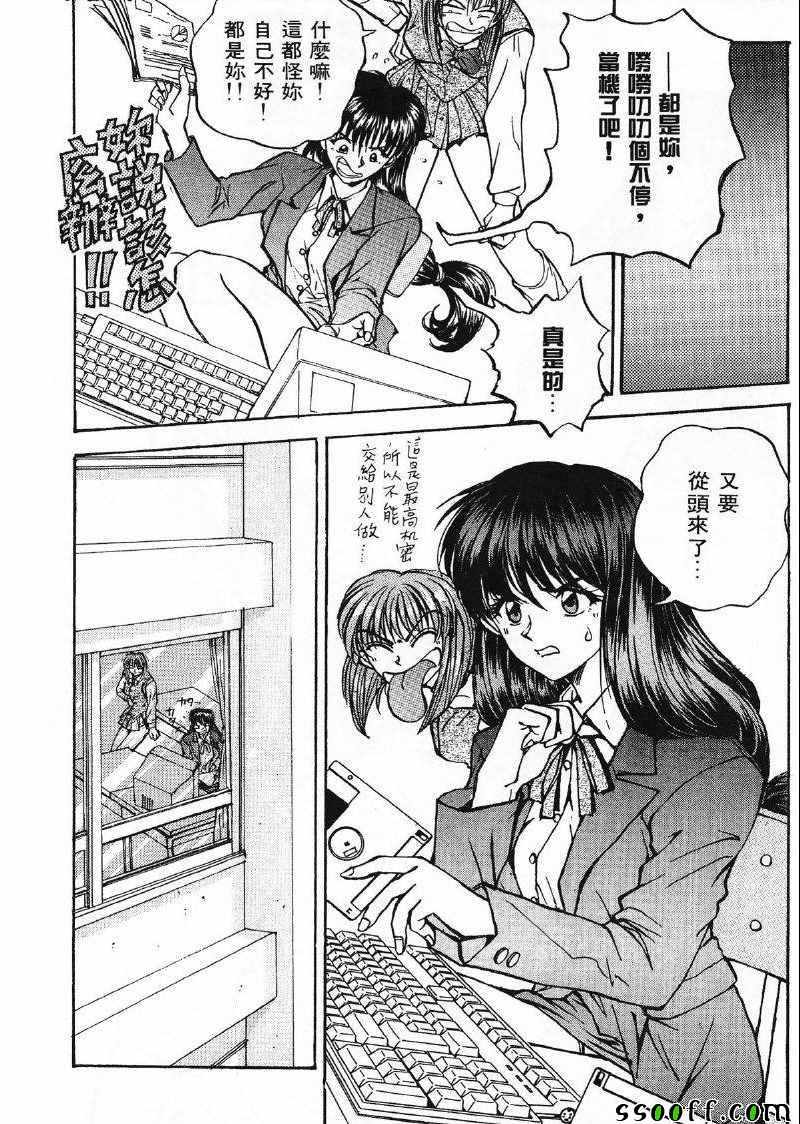 《双面辣妹绯牡丹》漫画 002卷