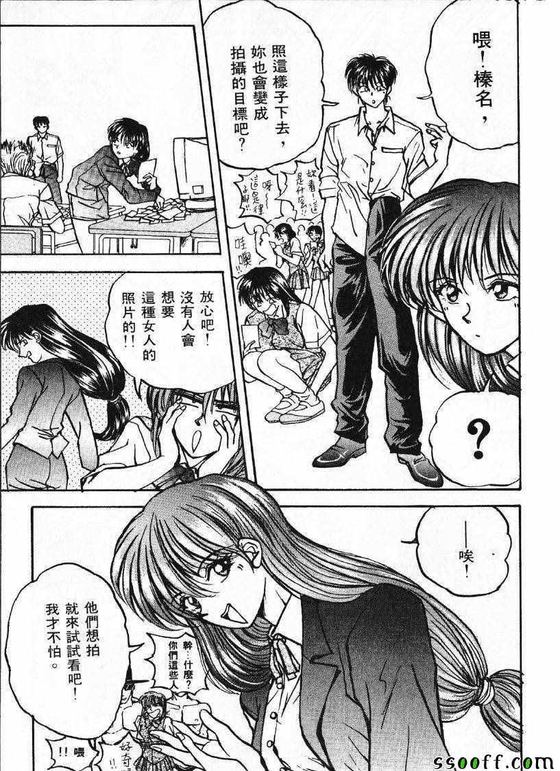 《双面辣妹绯牡丹》漫画 002卷