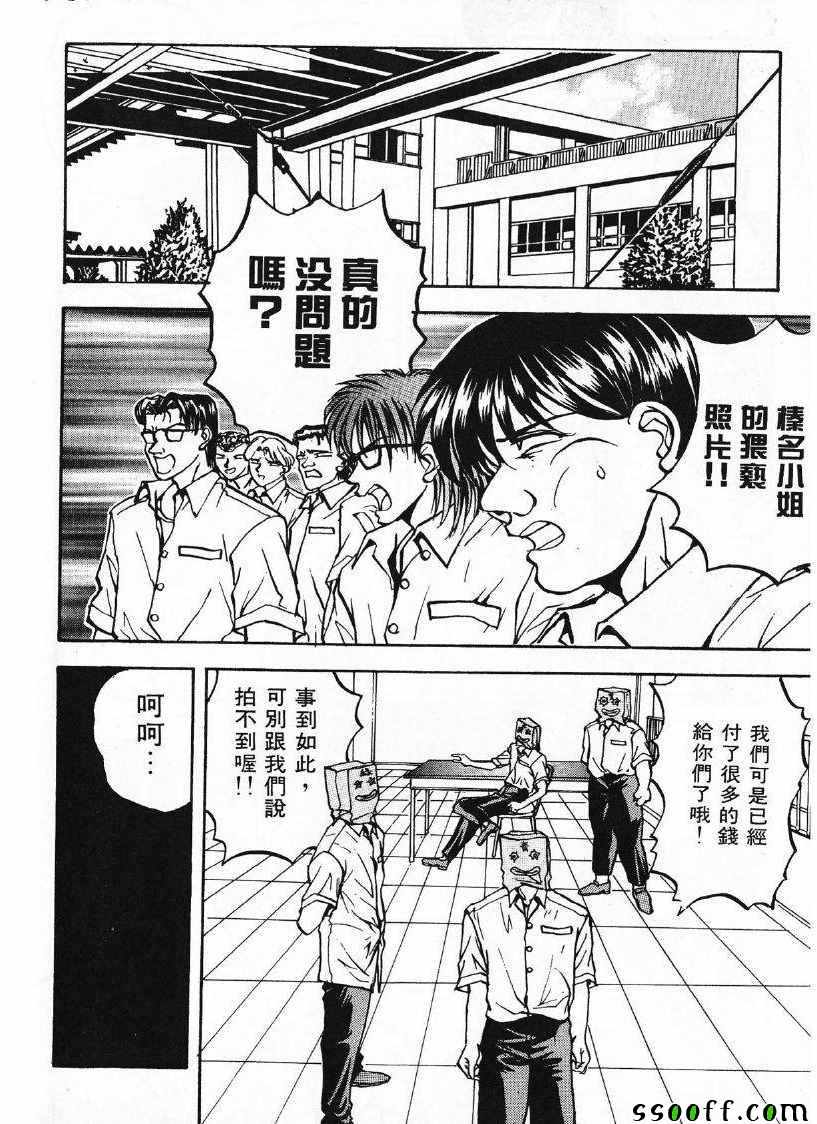 《双面辣妹绯牡丹》漫画 002卷