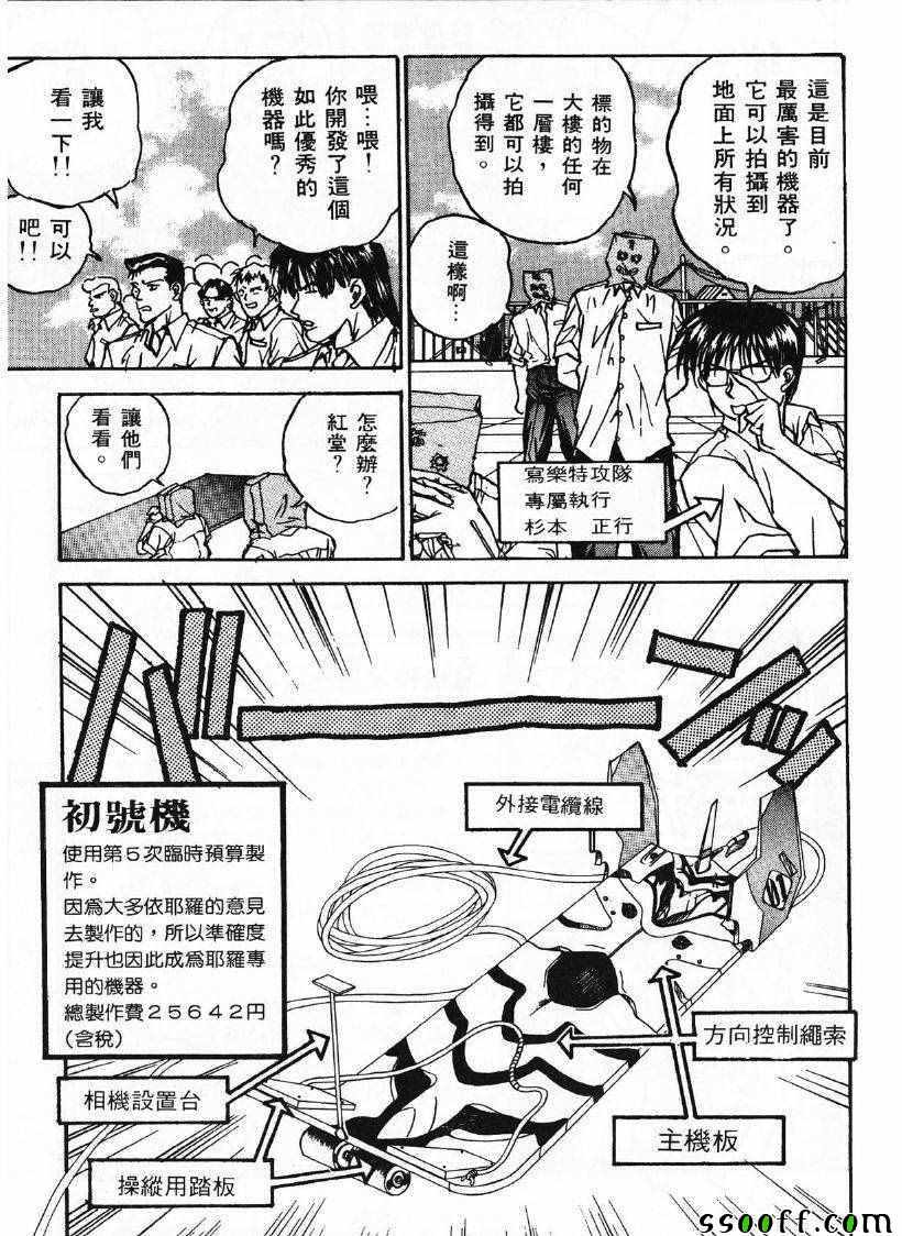 《双面辣妹绯牡丹》漫画 002卷