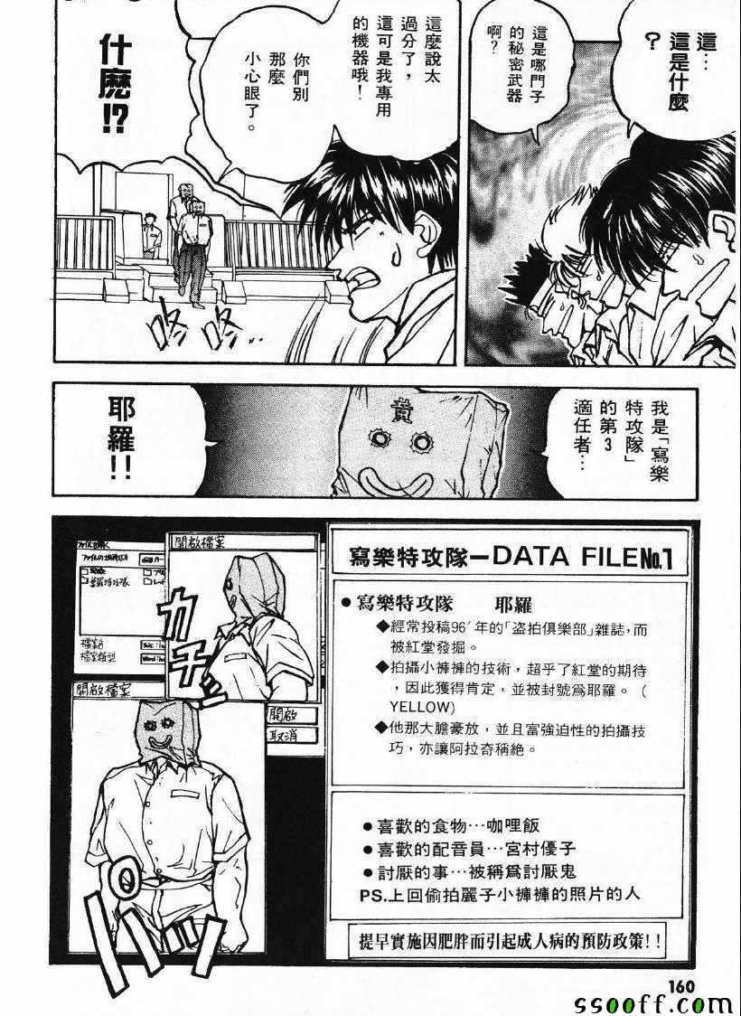 《双面辣妹绯牡丹》漫画 002卷