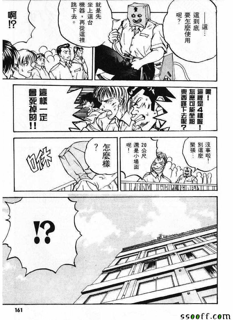 《双面辣妹绯牡丹》漫画 002卷