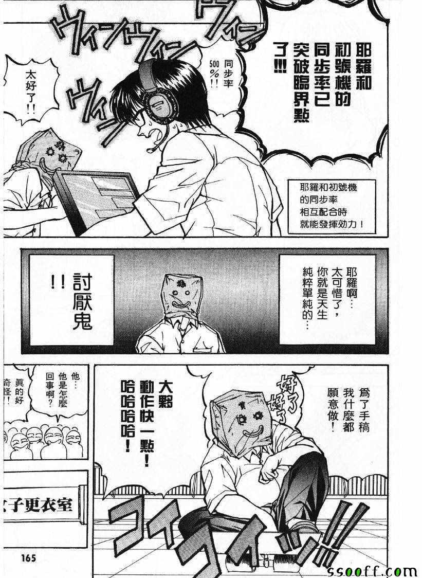 《双面辣妹绯牡丹》漫画 002卷