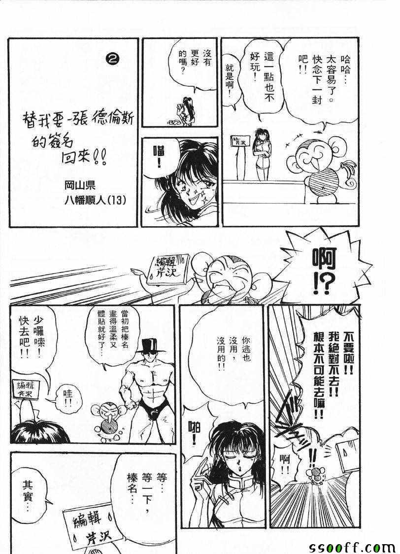 《双面辣妹绯牡丹》漫画 002卷