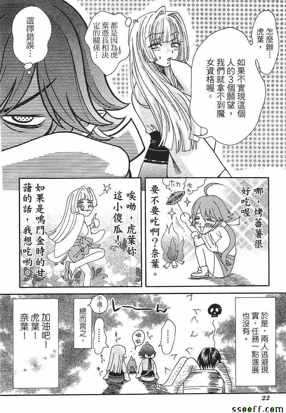 《miss性感魔女》漫画 001卷